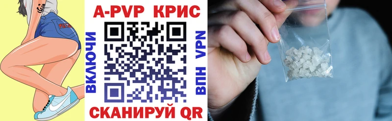 A-PVP VHQ  Южноуральск 