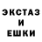 Экстази круглые ASICS 111