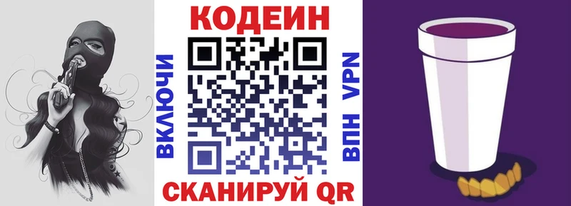 blacksprut ссылка  Южноуральск  Codein Purple Drank 