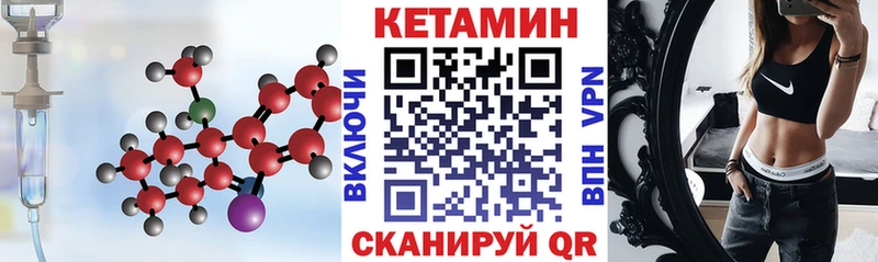 КЕТАМИН ketamine  блэк спрут как войти  Южноуральск  как найти  