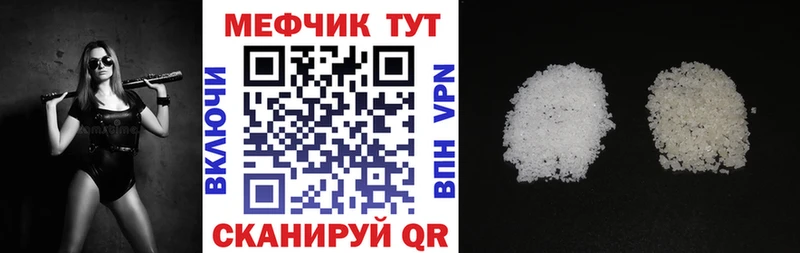 МЕФ мяу мяу Южноуральск