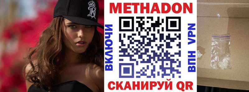 даркнет сайт OMG как войти МЕТАДОН VHQ Южноуральск