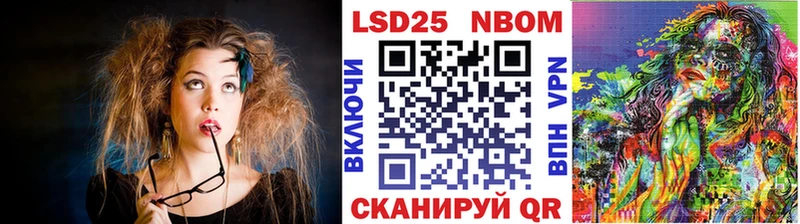 Марки 25I-NBOMe 1,5мг  продажа наркотиков  Южноуральск 